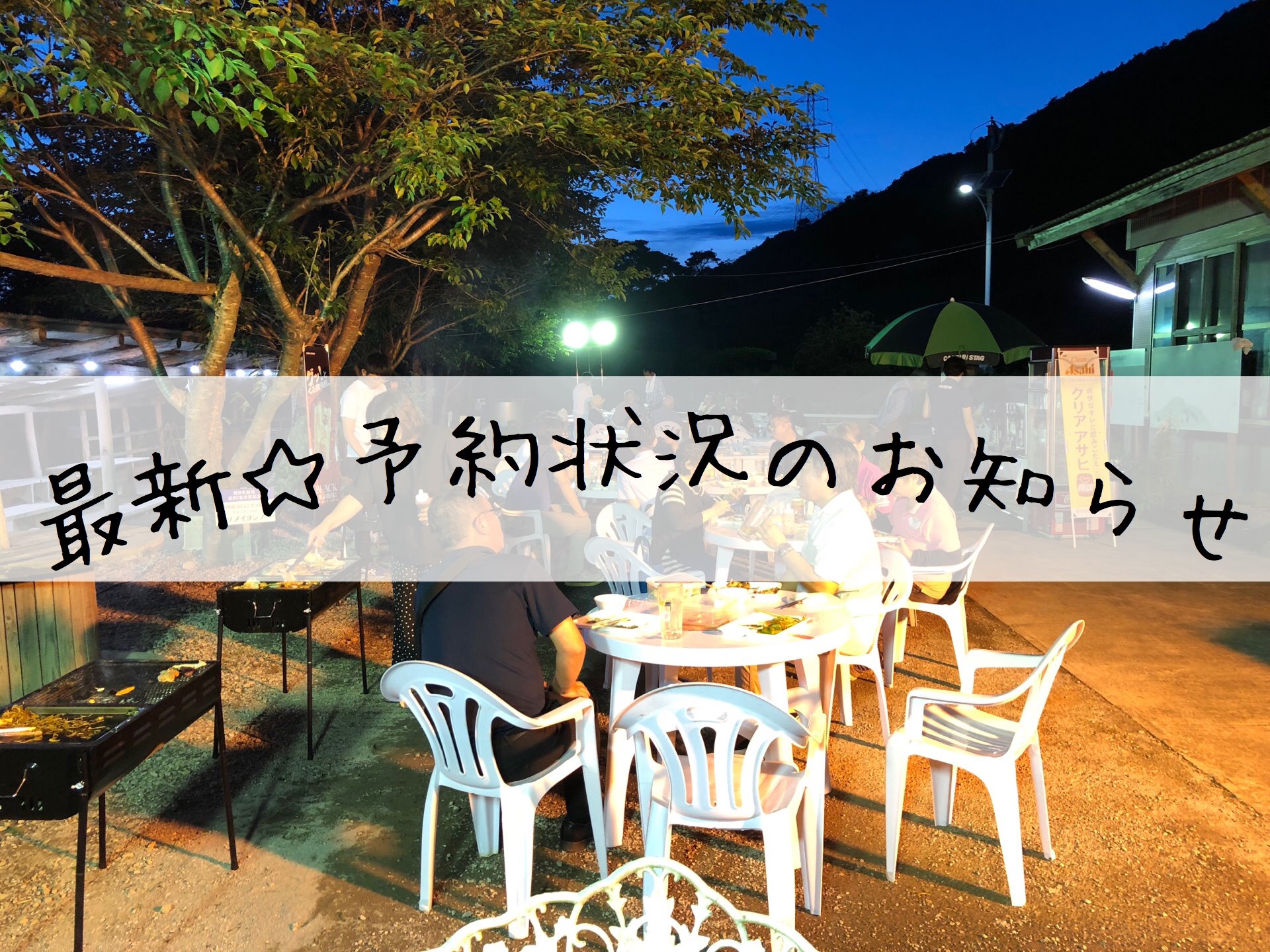 やなぎやま村 Yanagiyamamura Twitter