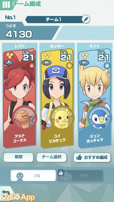 公式 ポケマスexだいすきクラブ En Twitter ファミ通appさんより ポケマスプロデューサーのインタビュー記事が公開中です リアルタイムバトル採用の経緯 バディーズの育成 ポケモンの進化についてなど プロデューサーがお答えしています ポケマス ポケモン