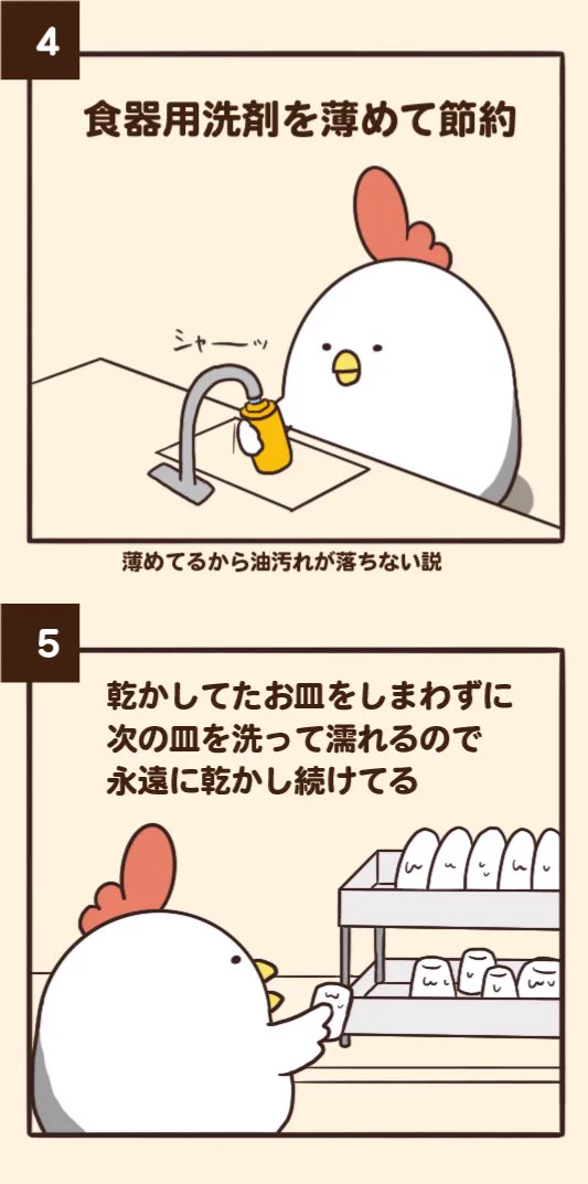 一人暮らしをしている人ならよくわかる？皿洗いにありがちなことwww