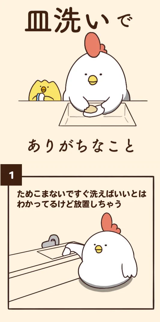 一人暮らしをしている人ならよくわかる？皿洗いにありがちなことwww