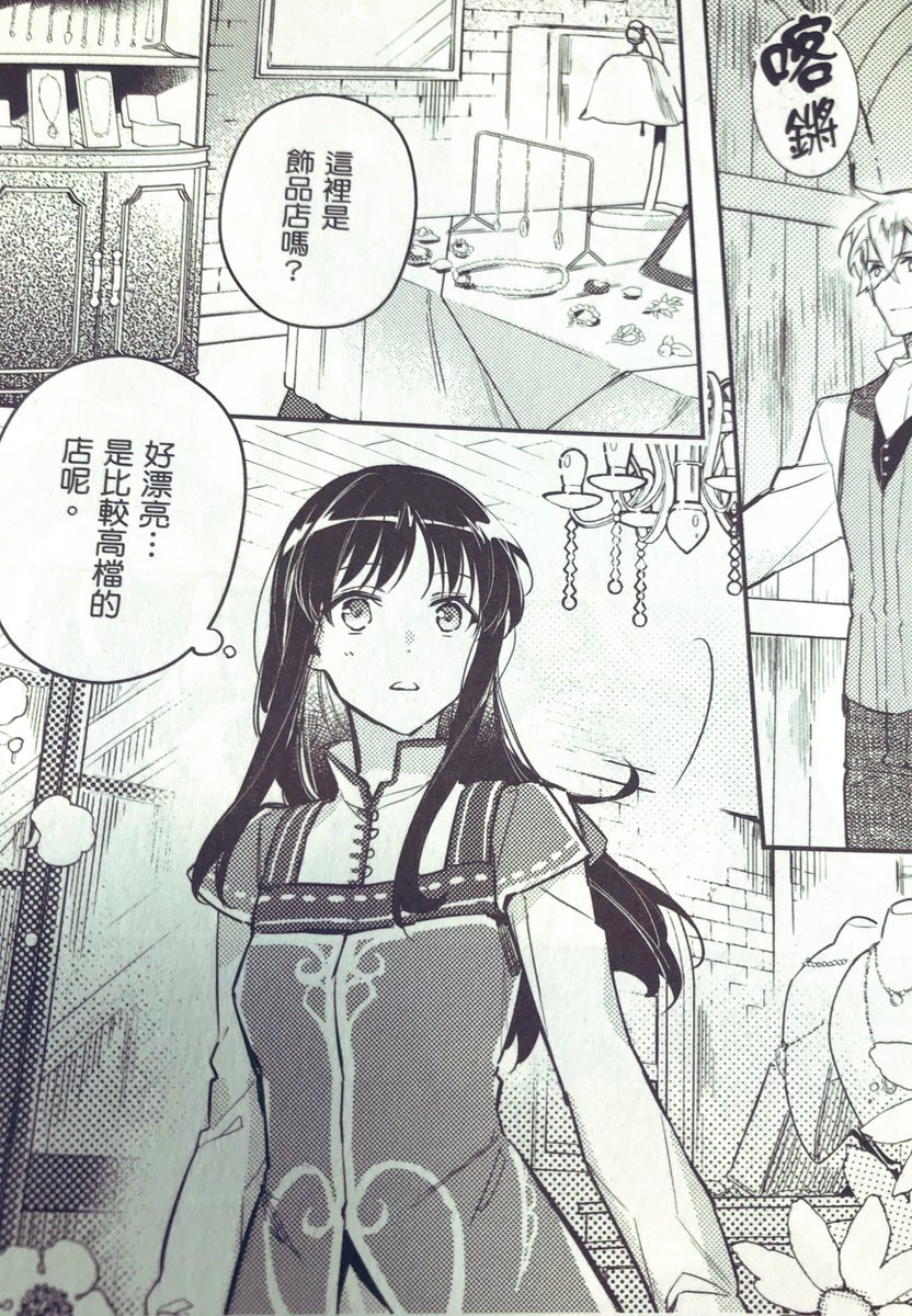藤小豆 ふおおお 聖女の魔力は万能です 中国語版の献本頂きました 何言ってるのかなんとなくわかる 藤小豆 ふおおお 聖女の魔力は万能です 中国語版の献本頂きました 何言ってるのかなんとなくわかる