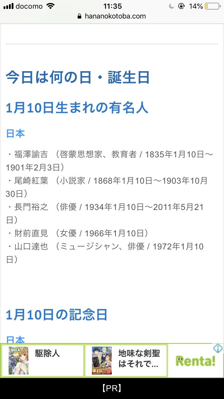 ぺん V Twitter 無配の柄は何にしようかと探してたら福沢諭吉 けんちゃんと同じ誕生日なんですね これ周知の事実 ぺん V Twitter 無配の柄は何にしようかと探してたら福沢諭吉 けんちゃんと同じ誕生日なんですね これ周知の事実