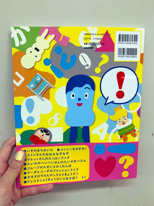 大喜利 の評価や評判 感想など みんなの反応を1時間ごとにまとめて紹介 ついラン