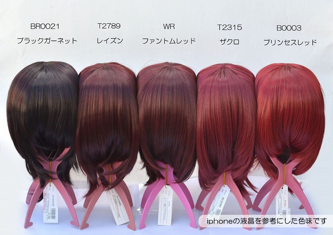 スワローテイル ウィッグショップ Masora 01 お問い合わせ有り難うございます そちらのキャラクターには 赤茶系でしたらストロベリーブラウン 暗い赤系でしたらレイズンがオススメです 自然光にて撮影したお写真を添付しましたので お色味選びの