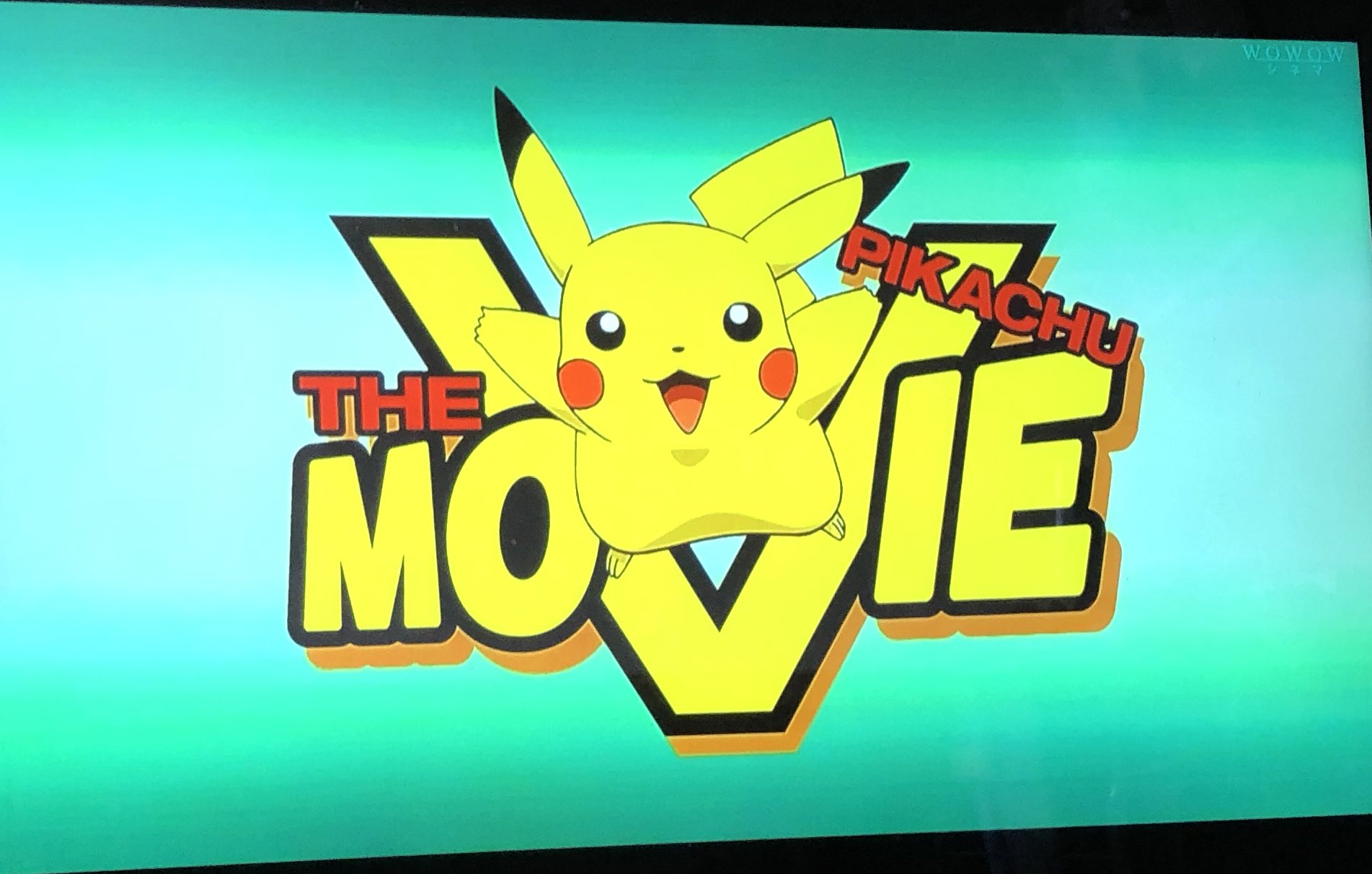 小野沢裕貴 ピカチュウたんけんたいのはじまり 主題歌とbgmの懐かしさ ポケモン映画 T Co If4v9so3us Twitter