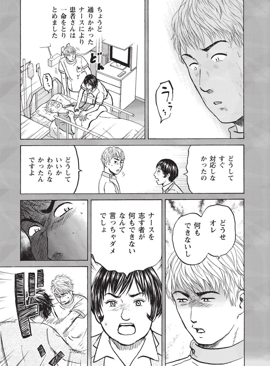こしのりょう こっしー 漫画家 彼 やめちゃったらしいですよ 学生時代に私を突き飛ばした 彼 のことがずっと気になっていた 私は 彼 を訪ねることにした つながる 先生と生徒の物語1 2 こしのりょう こっしー 漫画家 彼 やめちゃったらしいですよ 学生時代に私を突き飛ばした 彼 のことがずっと気になっていた 私は 彼 を訪ねることにした つながる 先生と生徒の物語1 2