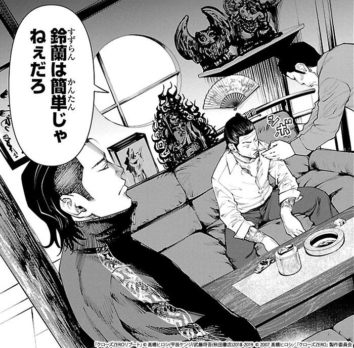 月刊少年チャンピオン編集部 第1話 鴉の学校 後編 T Co Zfeahgymnp マンガクロス クローズzeroリブート T Co Pqbpdsvkxu Twitter