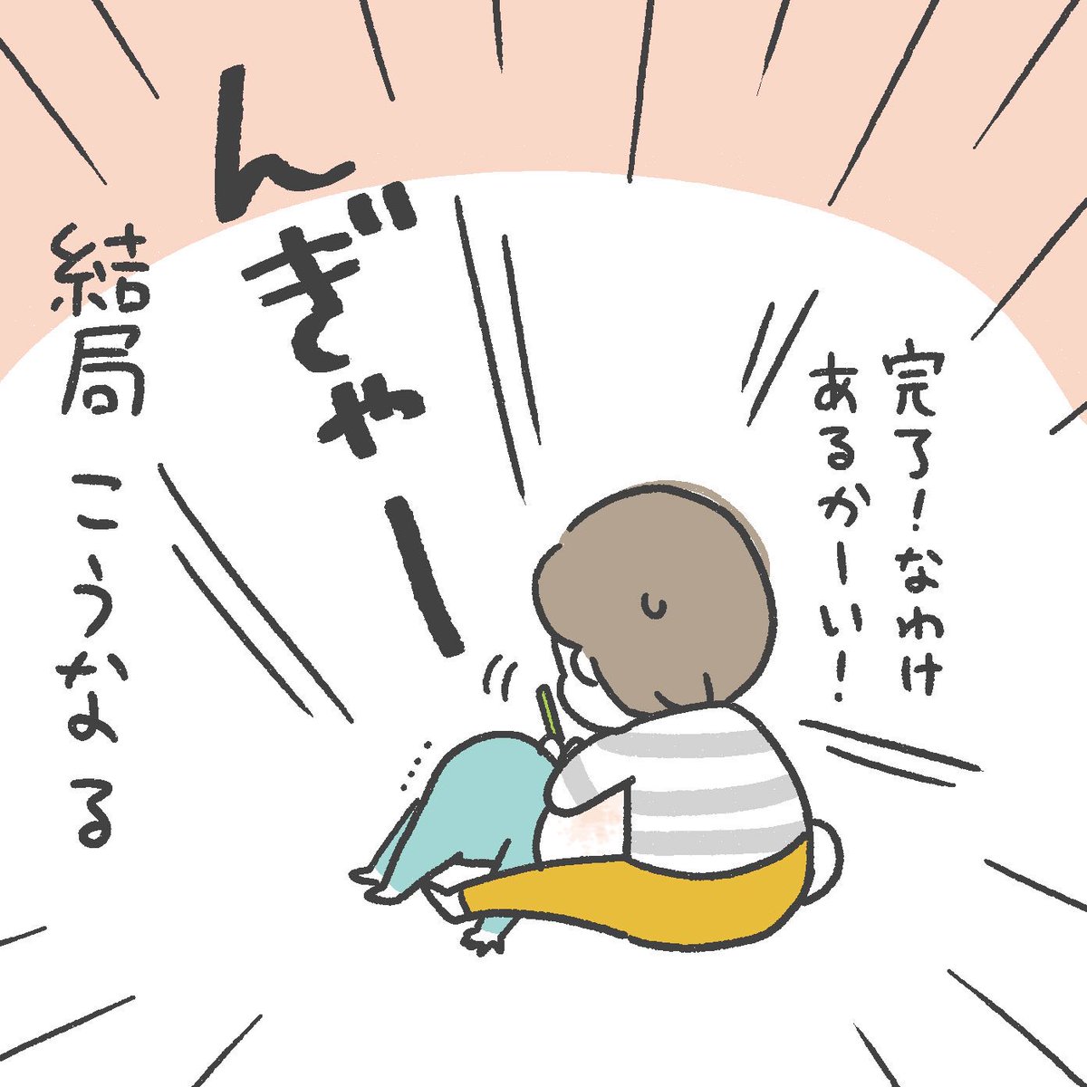 ハミガキが苦手な息子のために、
ハミガキ克服大作戦(2/2) 
