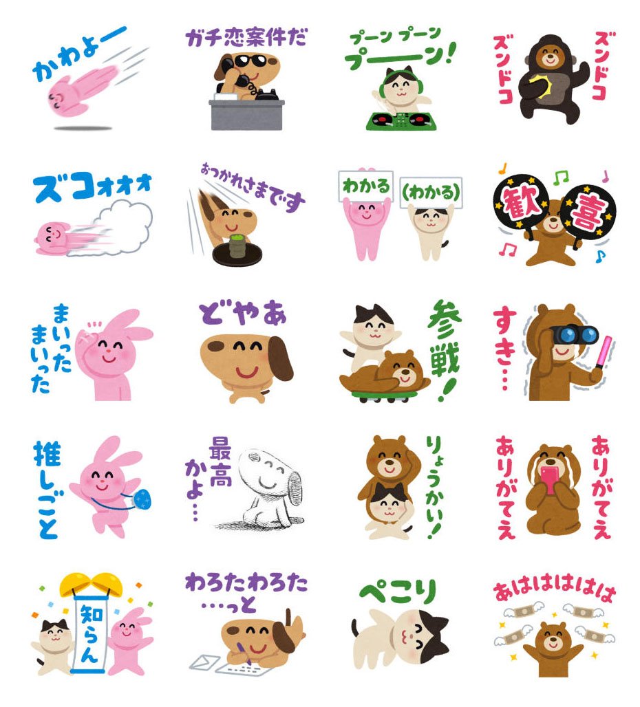 Uzivatel いらすとや Na Twitteru いらすとや ときめきスタンプ というlineスタンプを作ったのでよかったら買って下さい T Co Dfwyemrd3q