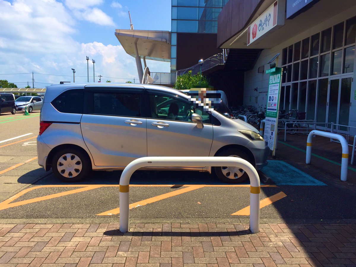 Npo法人 自立生活支援センター富山 イオン高岡の優先駐車場はお店側に車止めがあるのでバックでの駐車ができません 今秋にリニューアルオープンを控えているので 優先駐車場も広くなるといいな