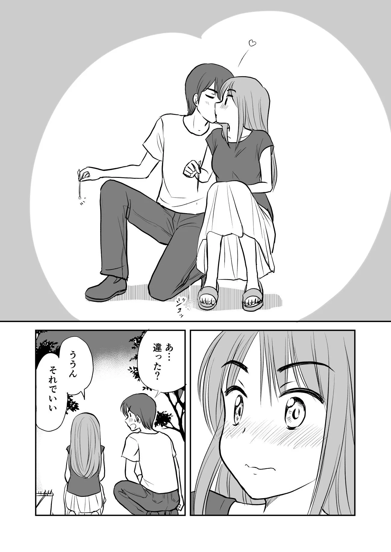 三年差の二人のふたりっきりの花火大会の結末が良すぎてたまらんww
