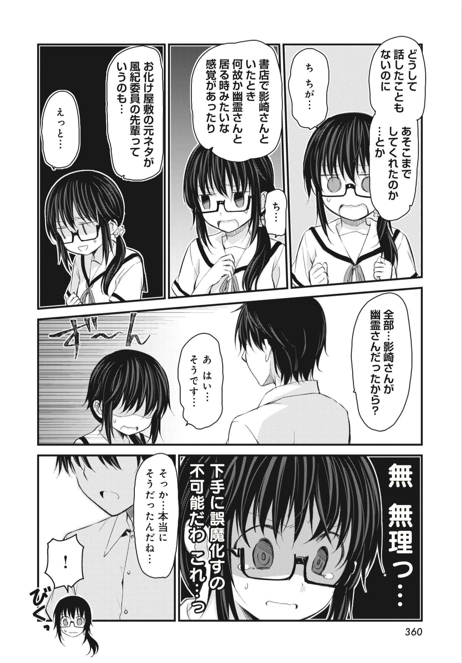 まんがタイムきらら編集部 Auf Twitter きららフォワード9月号 あどべんちゃら先生 おなクラの幽霊さん コミックス２巻大好評発売中 ついに 葉一から 幽霊さん の正体を問いかけられたきさら 彼女の答えと これからの2人の関係は 3話までの試し読み