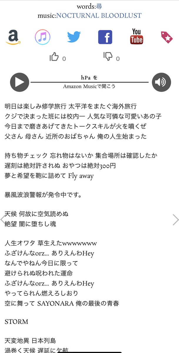 えぬぱん Twitter ನಲ ಲ ノクブラの新曲がapple Musicで早くも配信されていたので通勤時に聴いてみたけどヤバい いろんな意味で 頼みの綱の5曲目が曲はいいのに歌詞が角に小指をぶつけた怒りを歌ってる 歌詞で草も生えない えぬぱん Twitter ನಲ ಲ ノクブラの新曲がapple Musicで早くも配信されていたので通勤時に聴いてみたけどヤバい いろんな意味で 頼みの綱の5曲目が曲はいいのに歌詞が角に小指をぶつけた怒りを歌ってる 歌詞で草も生えない
