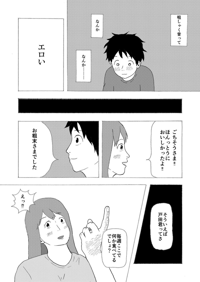 #過去絵と現在絵を比較してみようキャンペーン
自分なりに2年ちょいでできるだけ描いたらある程度は進化した(はず)?

3作目→8作目→14作目→20作目 