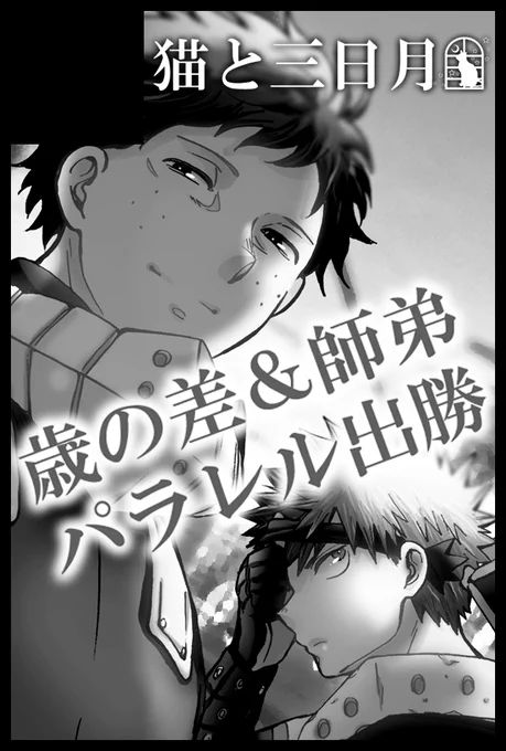 勢いで12月の東京出番申し込んでしまった…。間に合うかな…(満了とか新刊とかもろもろ) 