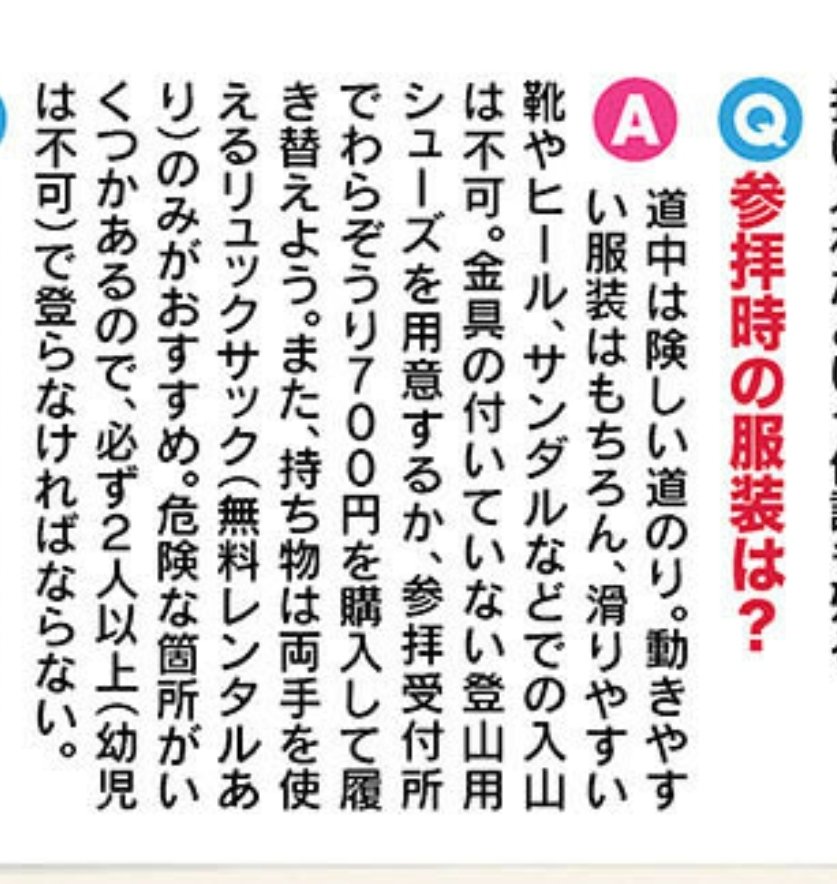 え、一人ではダメなのか…
誰かに便乗できないかな。。。 