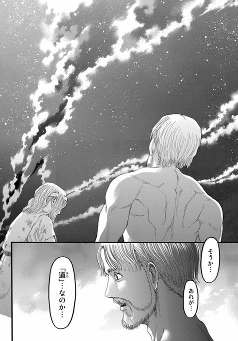 進撃の巨人 を含むマンガ一覧 80ページ ツイコミ 仮