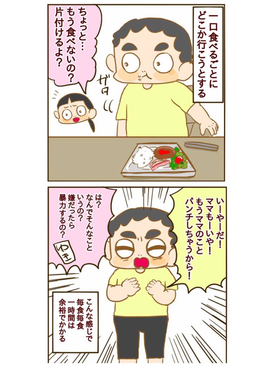 夏休み3日目だけど地獄すぎる【妄想育児】https://t.co/KRqPfjWBrc 