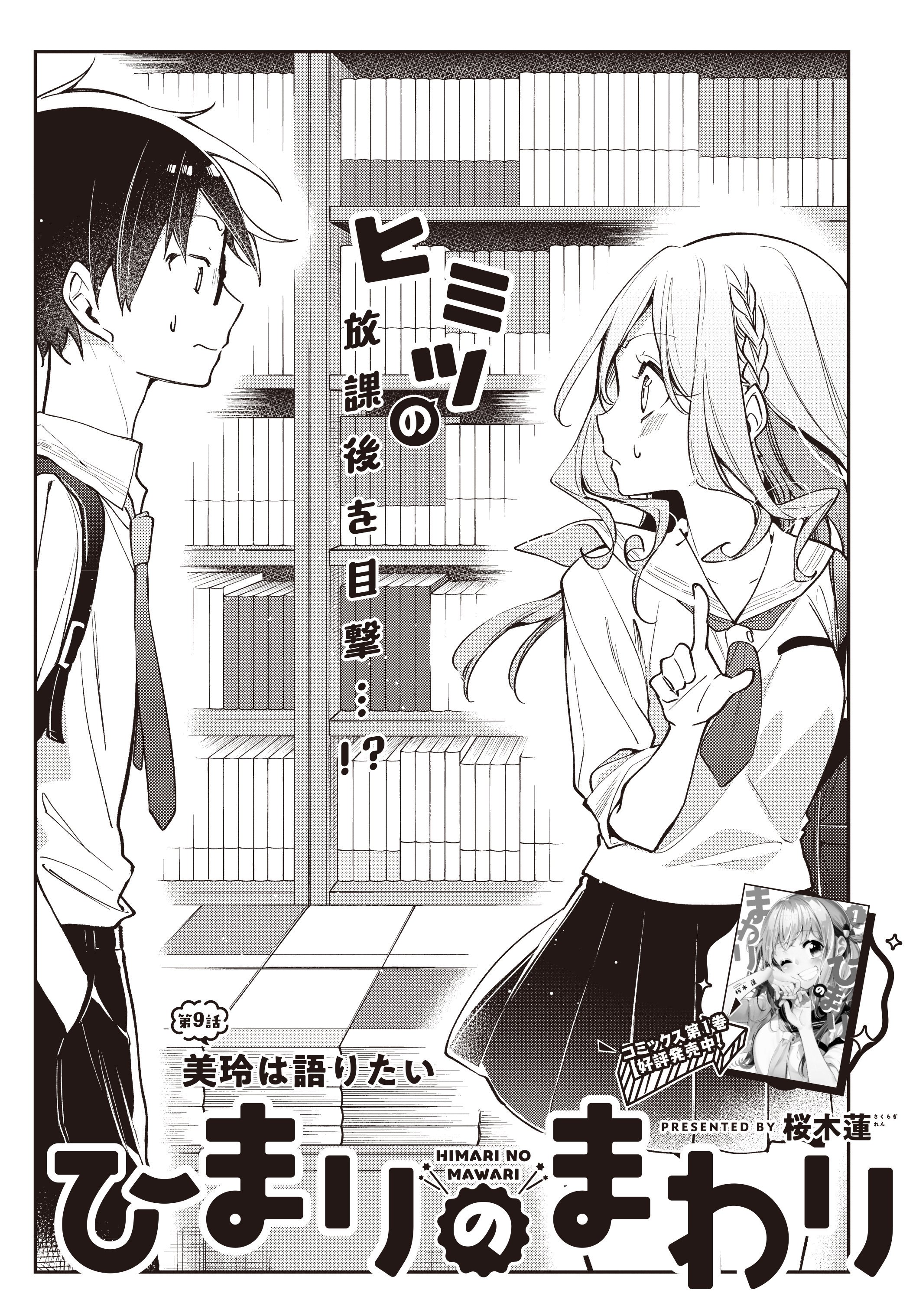 たくさんのふしぎ まとめ69冊