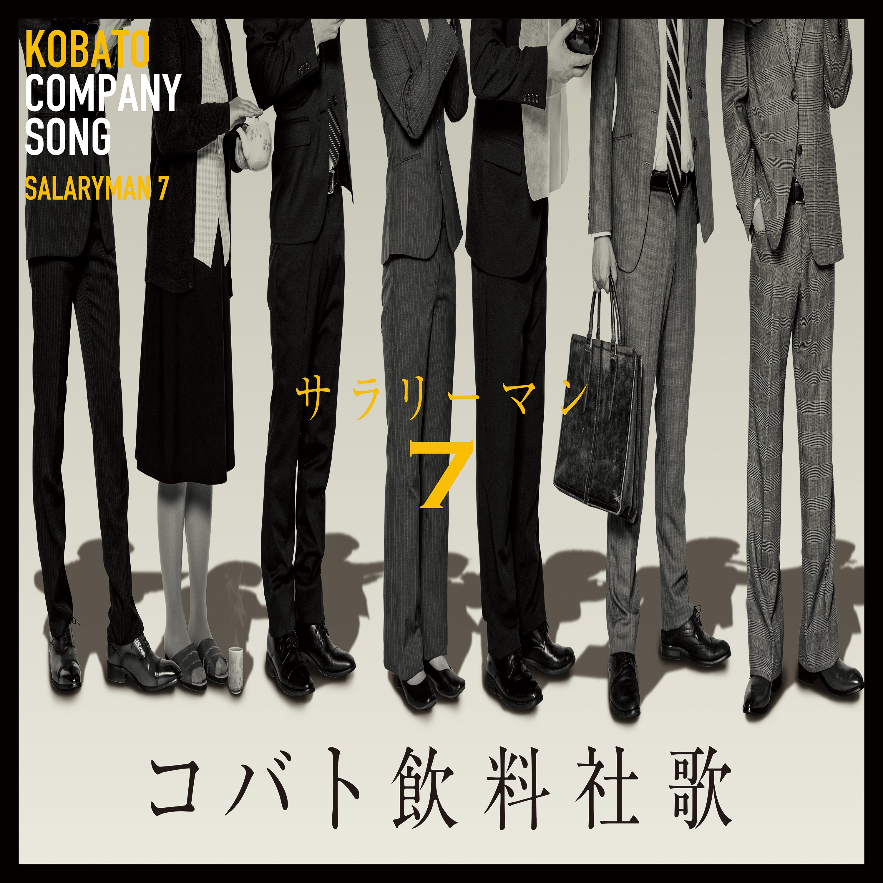 舞台 サラリーマン7 Salaryman07 Twitter