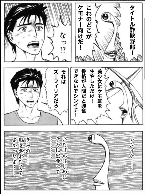 うめぼ氏 Bums さんのマンガ一覧 古い順 6ページ ツイコミ 仮