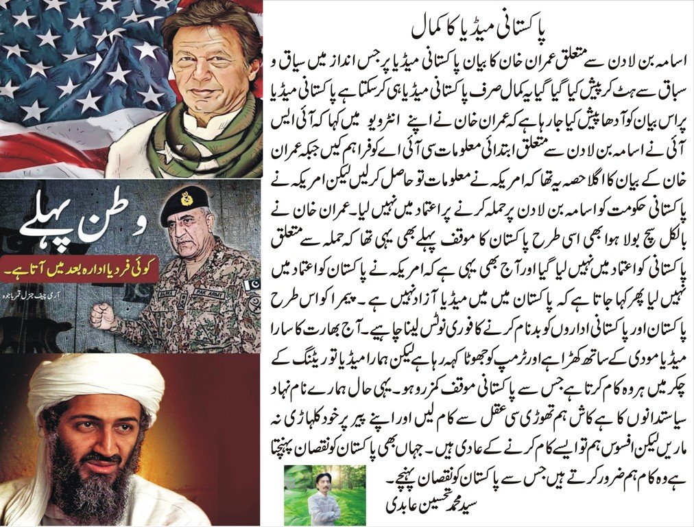 TehseenAbidi's tweet photo. #KhanMeetsTrump #NextOutsideWhiteHouse #ImranKhanOurPride #PMIK_Bring_Afia_Back
#چھا_گیا_عمران_خان #ARYNews @ImranKhanPTI @geonews_urdu #Pakistan #PakistanArmy @OfficialDGISPR #ISPR @ExprressNews #PTI #PPP #PMLN https://t.co/L0AtwBovDp