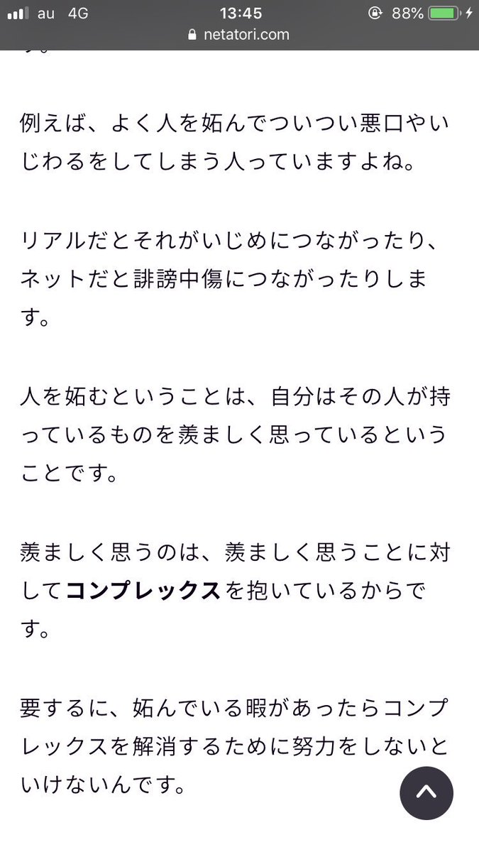 ㅅㅎ ㅍㅋ On Twitter 悪口言っちゃう自分も他人友達もこれだなぁ