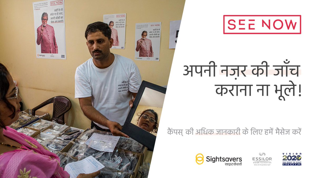 Sightsavers seriösa