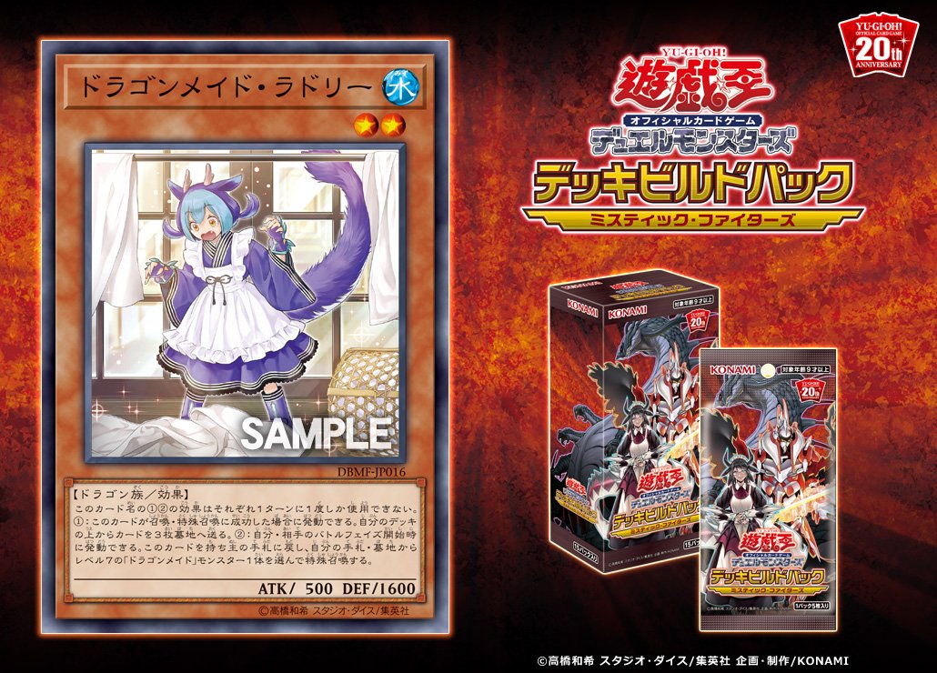 公式】遊戯王OCG on X