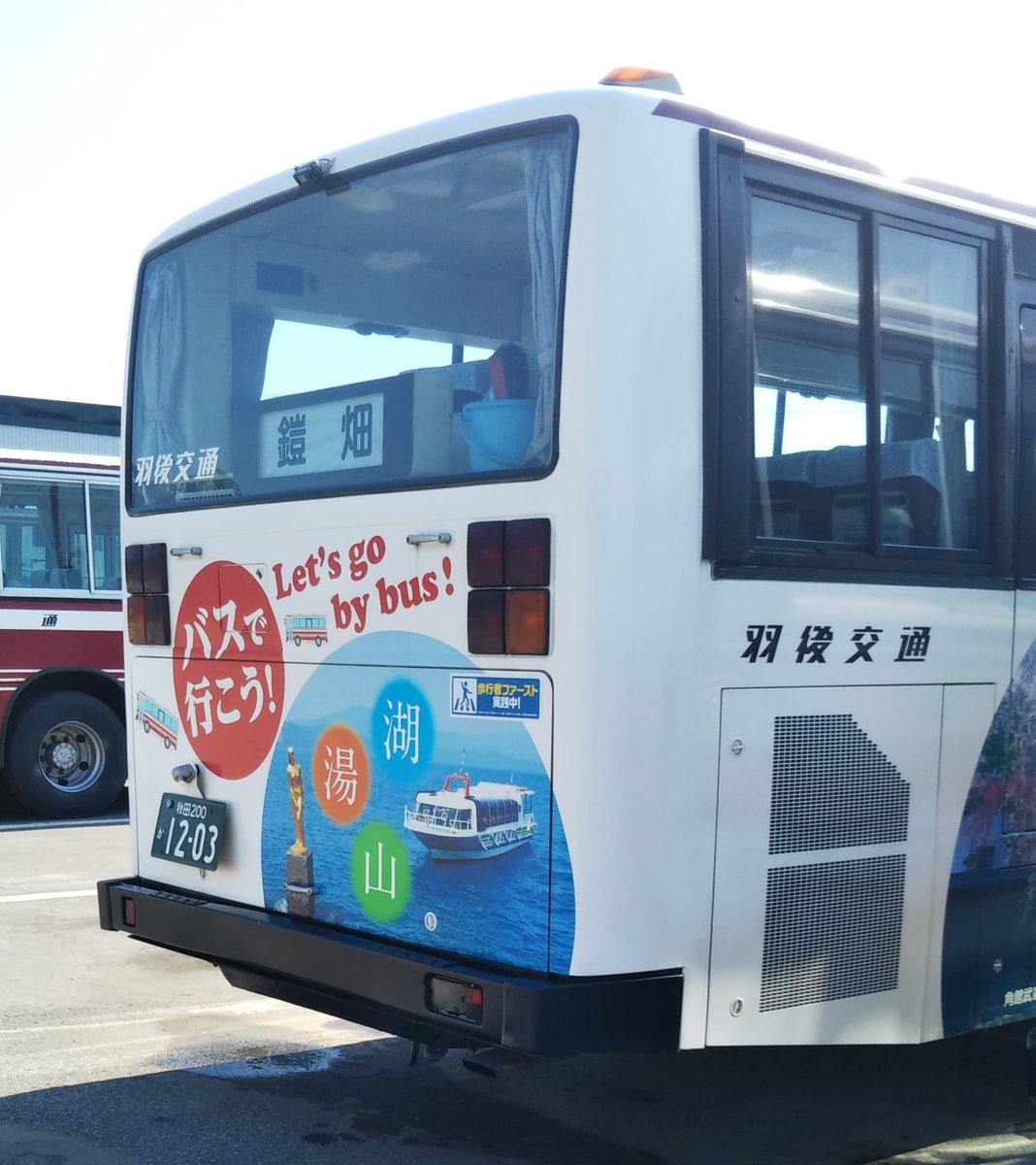 うさぎ工房交通資料館 on X