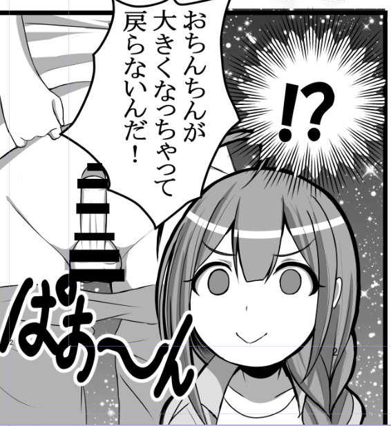 お気に入りのコマです 