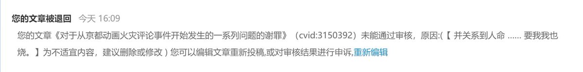Luz_non's tweet photo. 大家问到国内为什么不发道歉信，是因为推特这里看的人最多。现在在B站也发了https://t.co/JwLIPrRY25
因为部分文字没过审，隐去了，不过贴了原文链接。
深刻反悔，谢罪。 https://t.co/cFKLwrKb9w