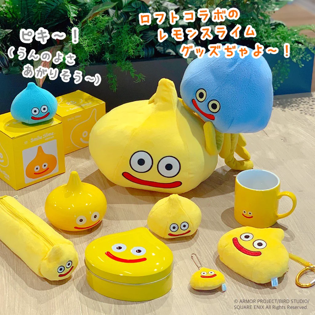 レモンスライム EAO2_NqUIAENqLz?format=webp&