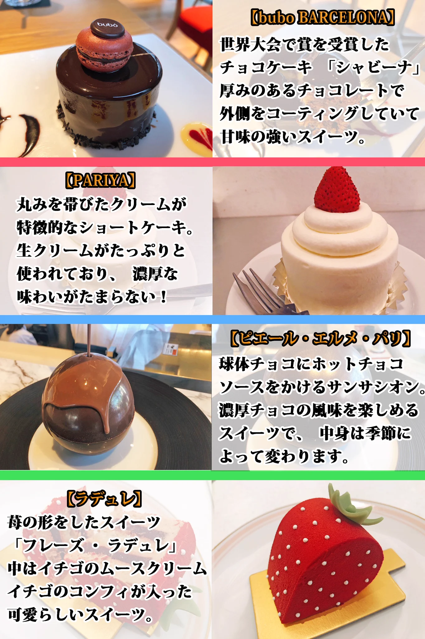 原宿・表参道エリアでグルメ巡りしてほしいお店一覧！夏休みの原宿観光・普段の食べ歩きに是非！！！