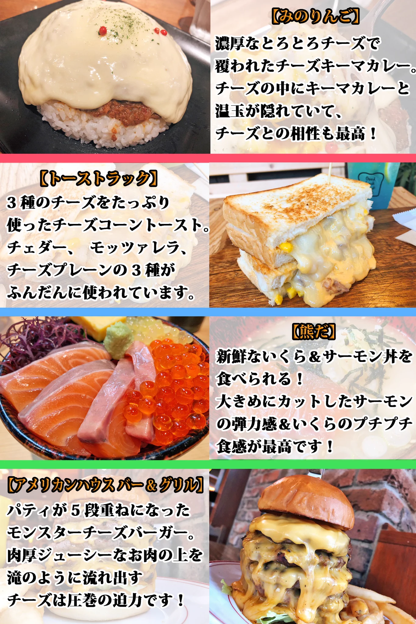 原宿・表参道エリアでグルメ巡りしてほしいお店一覧！夏休みの原宿観光・普段の食べ歩きに是非！！！