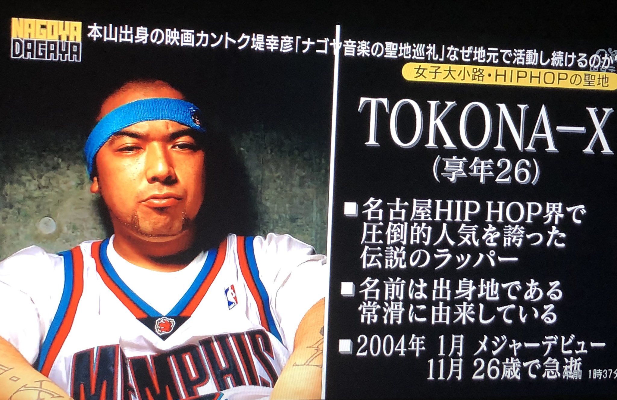 日本語ラップ専門アカウント V Twitter Tokona X On Tv Nagoya Dagaya Seamo氏が語る Tokona X の死の直後 Nobodyknows がtokona Xのtシャツを着てメディアに出演した エピソードの映像どんなんかな T Co Pohyahk5lj Twitter