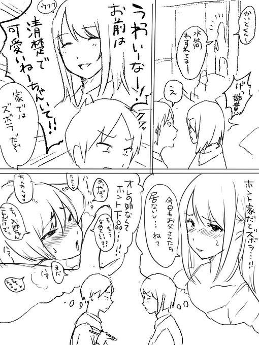 みんなセックスしてる 