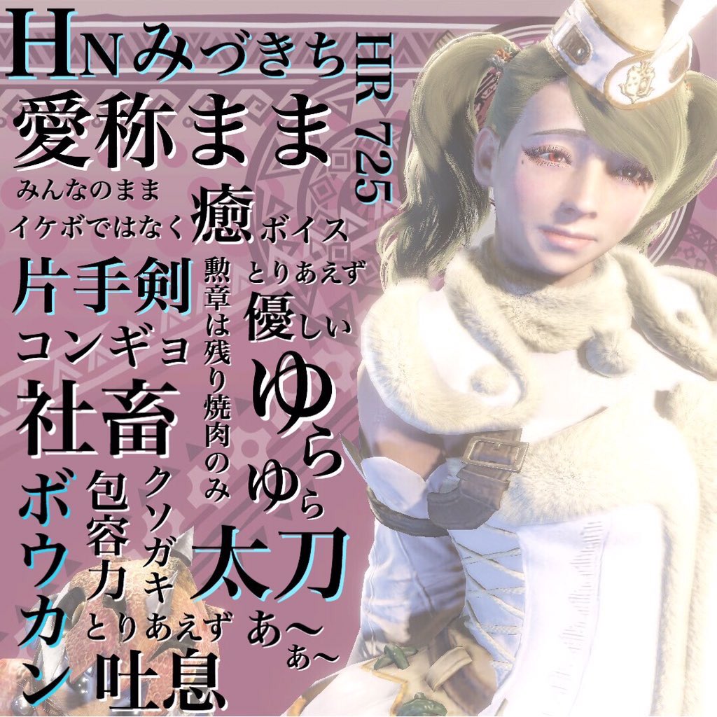 竜頭蛇尾みづきち@花の隊 tweet media