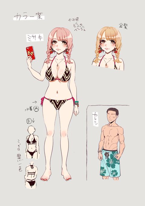 配信中の野外Hアンソロのキャラ表👙
あんなん描いといてなんですが実際のナイトプールは大変健全な場所です!!すいません!!

https://t.co/pVGJZfhdAD 