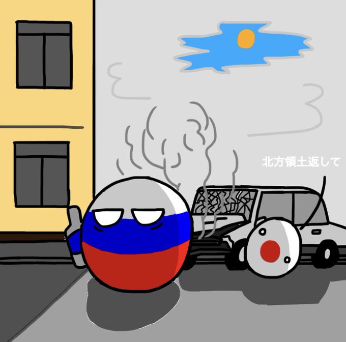 ロシアの日常のtwitterイラスト検索結果 ロシアの日常のtwitterイラスト検索結果