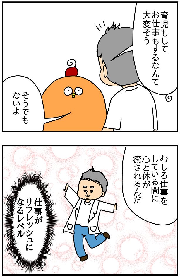 お仕事と育児の大変さ比べは人それぞれ
https://t.co/uVe2ISp349 