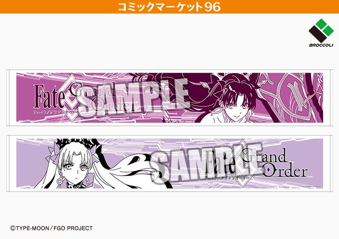ブロッコリーグッズ公式さん がハッシュタグ Fgo をつけたツイート一覧 1 Whotwi グラフィカルtwitter分析