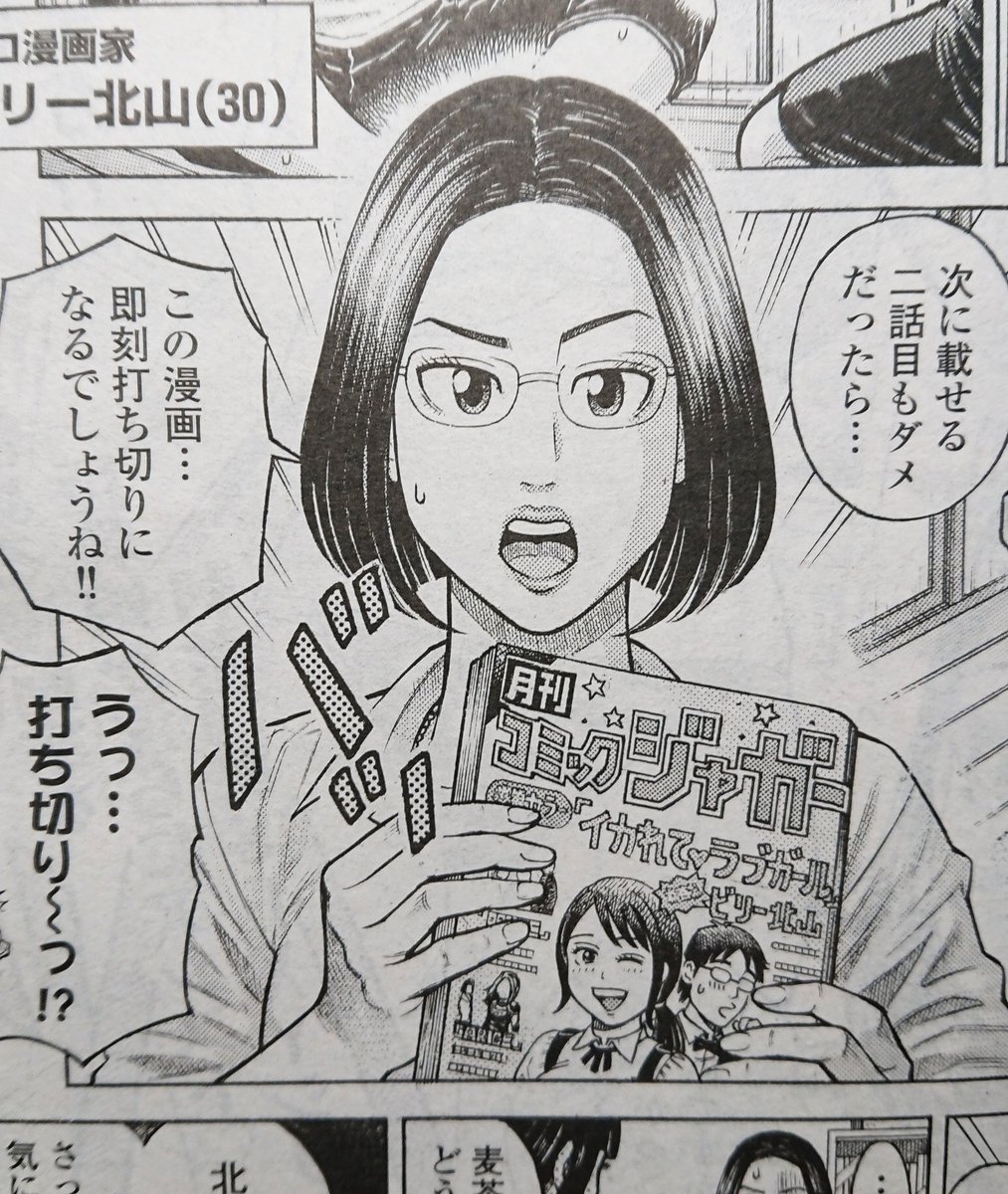 早野旬太郎 今週発売の 週刊漫画ゴラク に久しぶりに掲載されます またあらためて告知させて頂きます ゞ