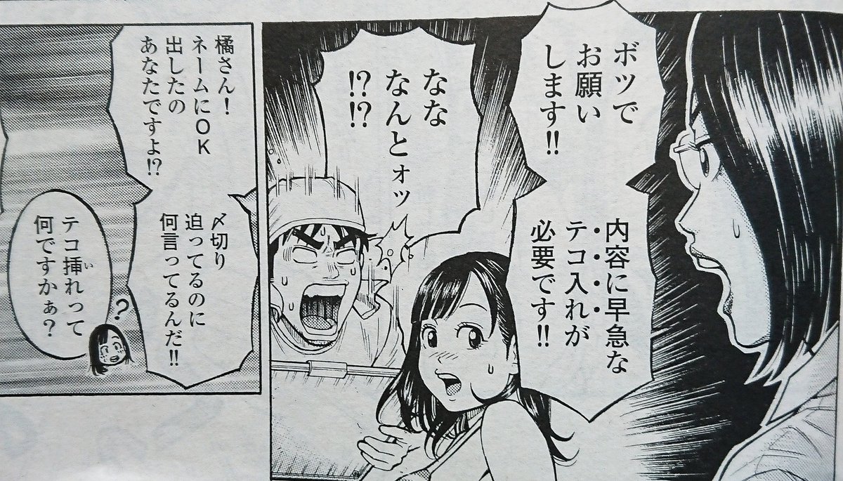 早野旬太郎 今週発売の 週刊漫画ゴラク に久しぶりに掲載されます またあらためて告知させて頂きます ゞ