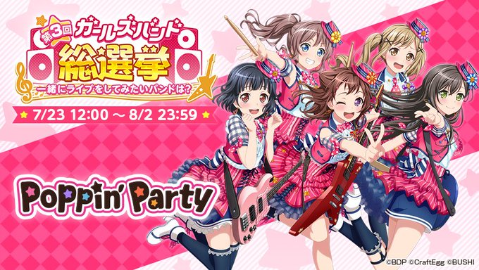 Poppin Party の評価や評判 感想など みんなの反応を1時間ごとにまとめて紹介 ついラン Poppin Party の評価や評判 感想など みんなの反応を1時間ごとにまとめて紹介 ついラン