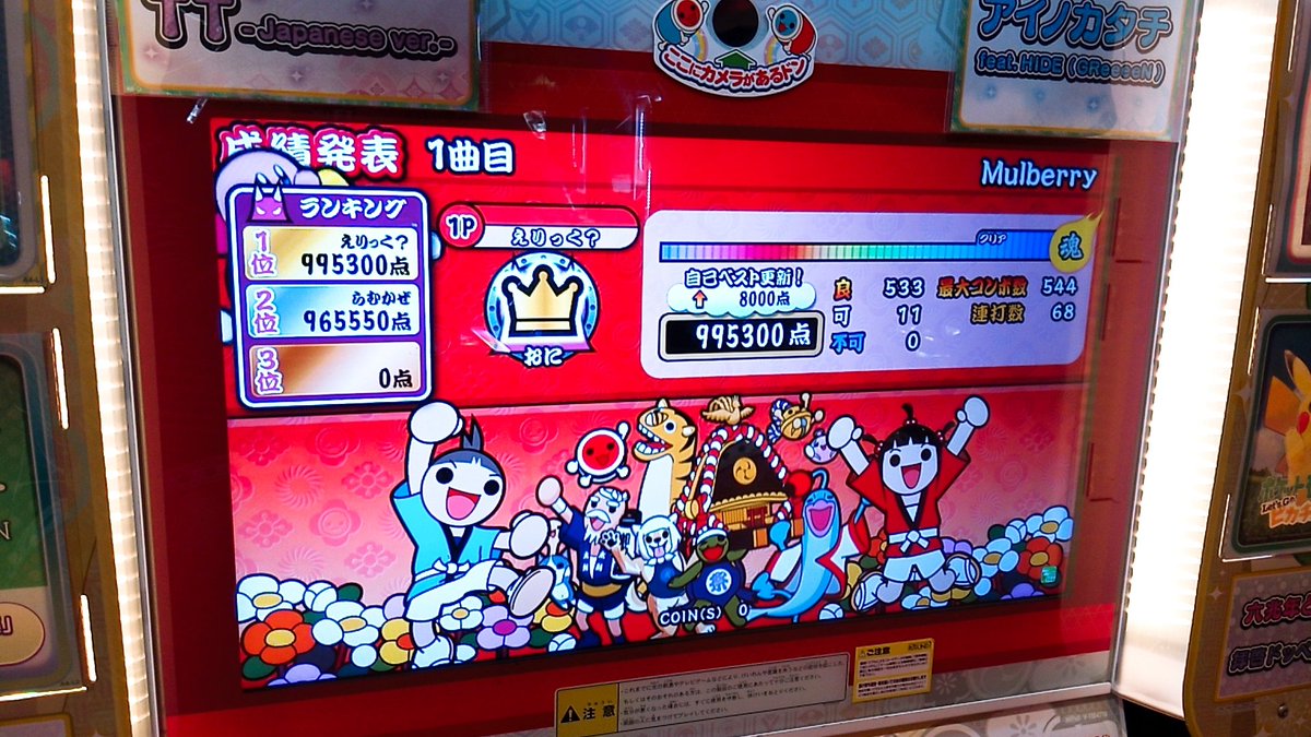 U Taka ゆうたか 最近iidxやる前に 太鼓の達人よくやってるんだけど このゲームで全良出す人達凄すぎ 簡単系でも全良難しい U Taka ゆうたか 最近iidxやる前に 太鼓の達人よくやってるんだけど このゲームで全良出す人達凄すぎ 簡単系でも全良難しい