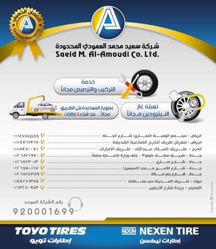 Ø§ÙØµÙØ±Ø©