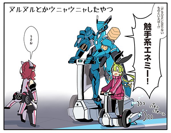 Phantasystaronline2 Webマンガ ぷそ煮コミ の第78話を公開 最新話はこちらから T Co kn2loej0 ぷそ煮コミ コミックス第2巻が8 27 火 一般発売決定 予約はこちらから T Co G3e3tmuxkk Pso2 ぷそ煮コミ T Co Ph9pappyud