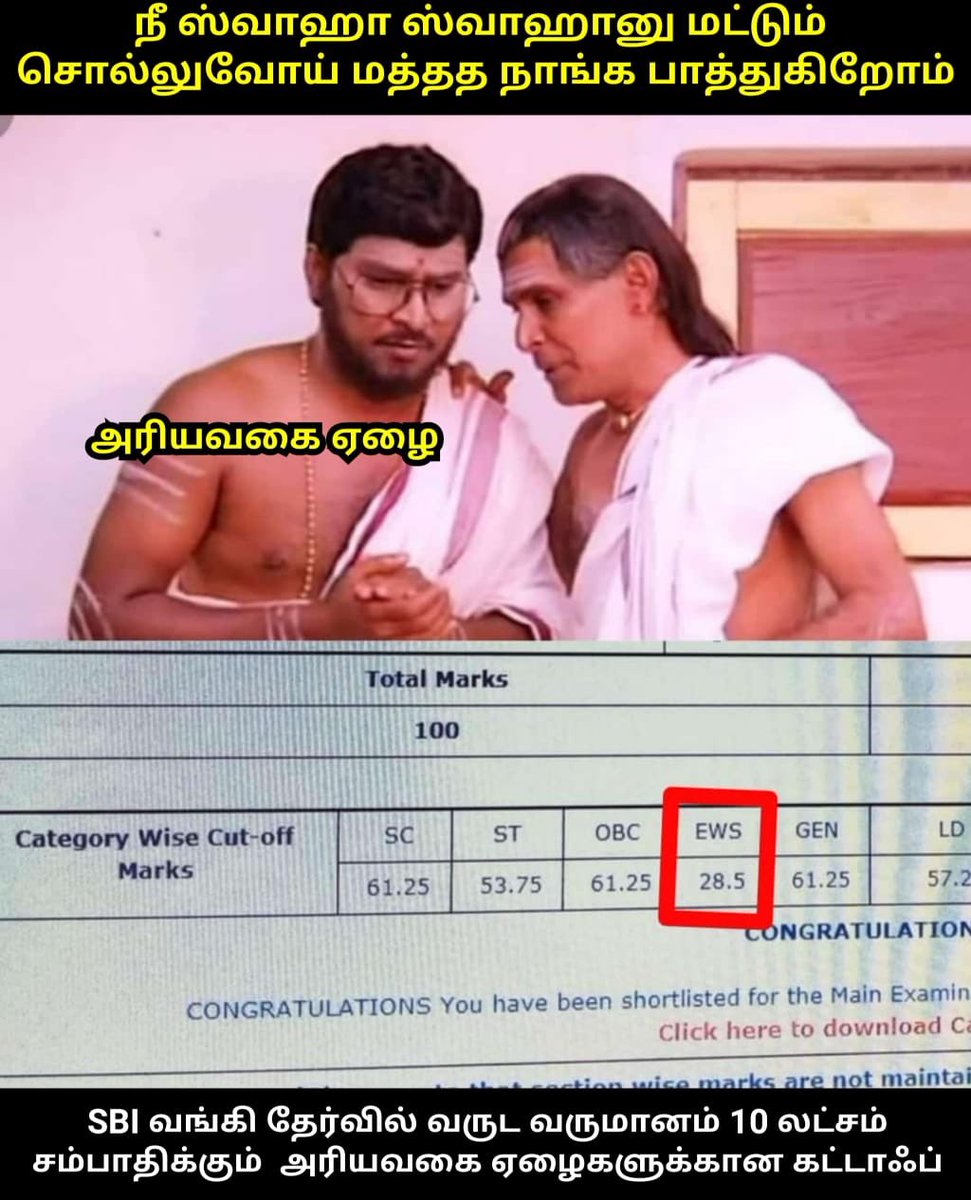 rajakumaari's tweet photo. பாஜக எனும் ஃப்ராடு அரசு! https://t.co/vyC04PeCHr