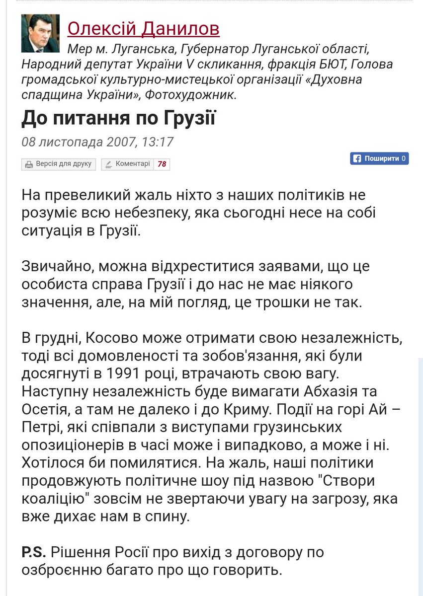 Зеленський призначив колишнього главу Луганської ОДА Данілова заступником Секретаря РНБО - Цензор.НЕТ 9021
